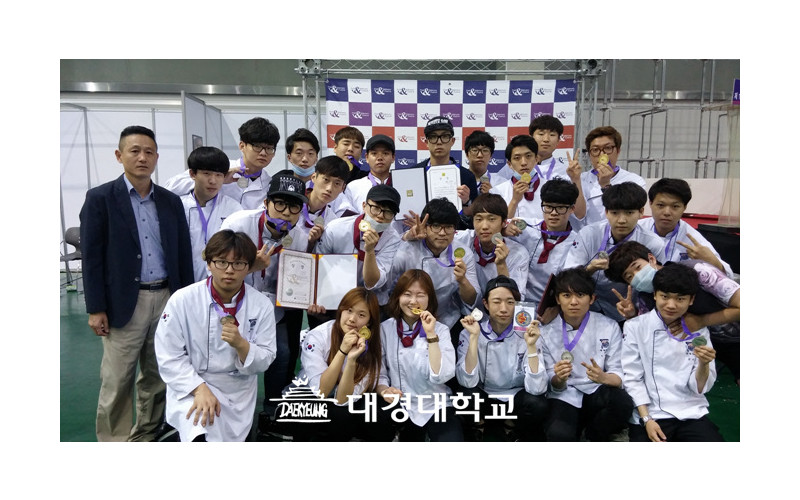 대경대 호텔조리마스터과, ‘푸드그랑프리 요리경연대회’ 종합대상 수상