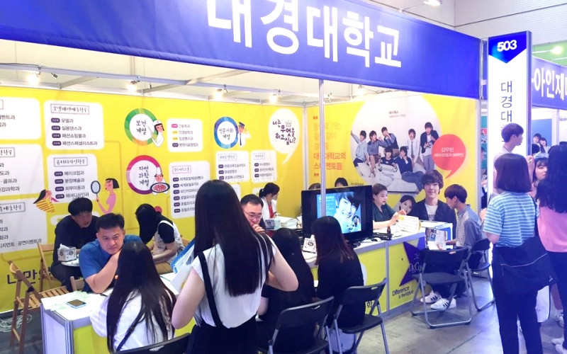 대경대, '2016학년도 수시 전문대학 입학정보 박람회' 참가