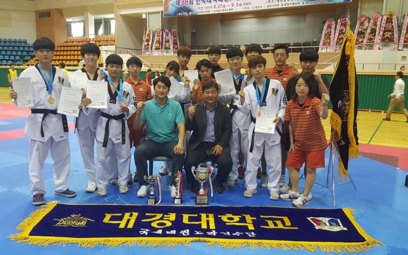 대경대, 제38회 한국대학태권도연맹회장기 전국태권도대회 종합우승