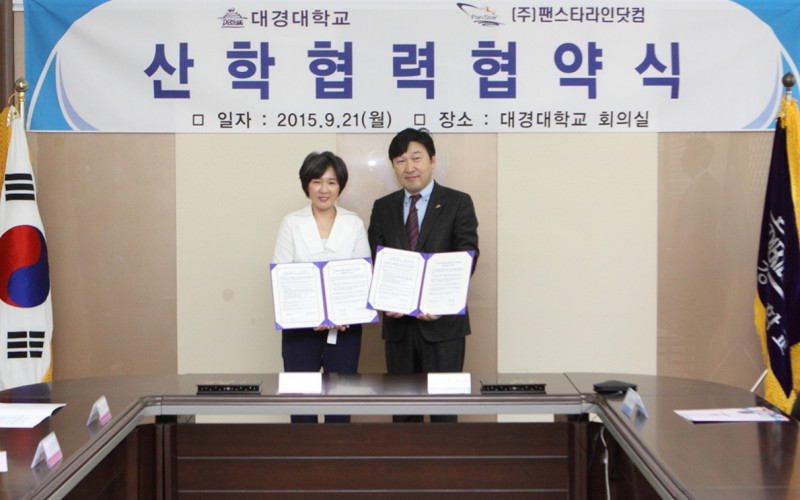 대경대·(주)팬스타라인닷컴  크루즈 전문 인력 양성 위한 업무협약 체결