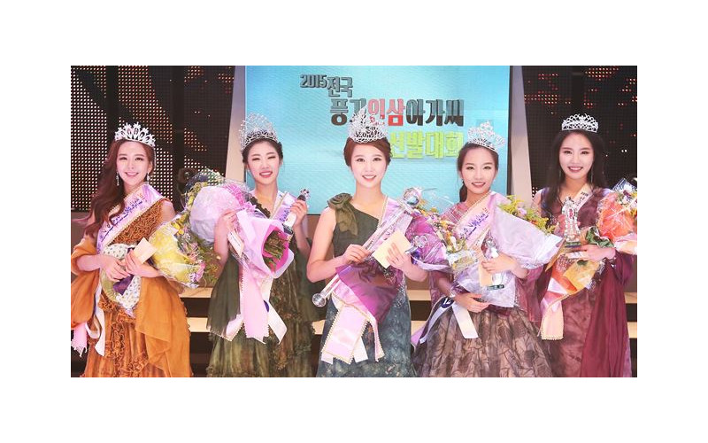 연극영화과 재학생 ‘2015전국풍기인삼아가씨선발대회’ 美 입상
