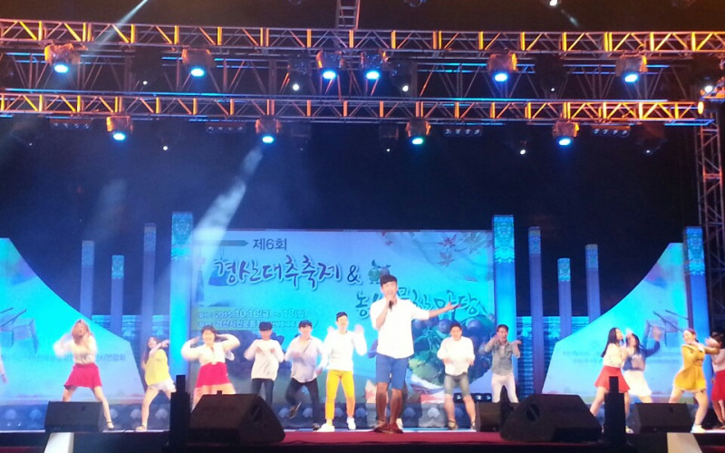 대경대 공연예술단, 제 6회 ‘경산대추·농산물축제’ 지자체 축제 참여