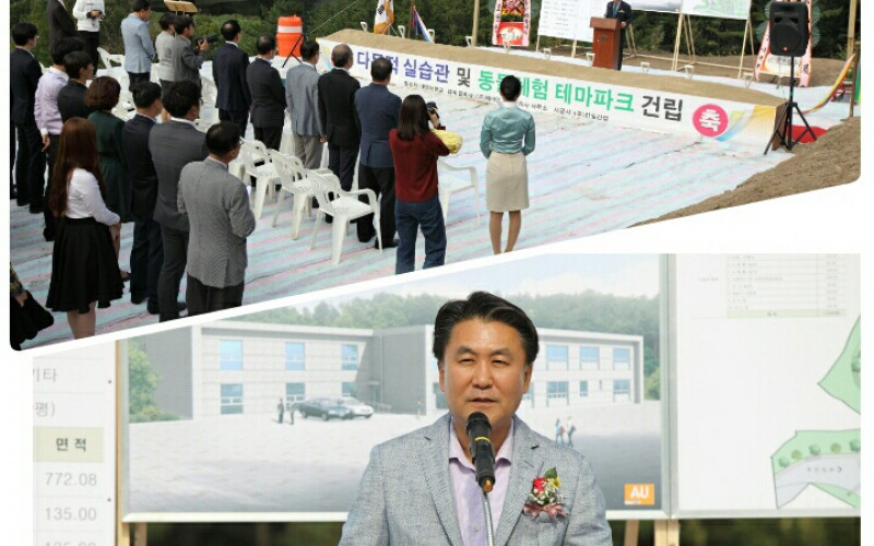 대경대, 최첨단 다목적 실습관 및 동물체험테마 파크 기공식 개최