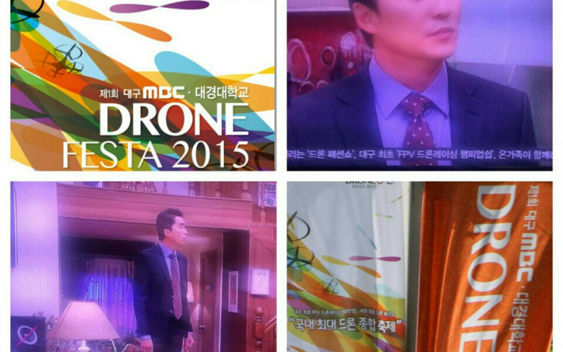 대경대 · 대구MBC 2015 드론페스타를 공동개최 한다.