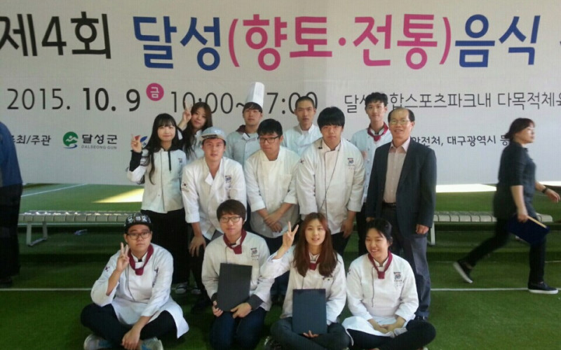 세계호텔조리과, 제4회 달성 향토·전통음식 경연대회 참가해 금상 수상..