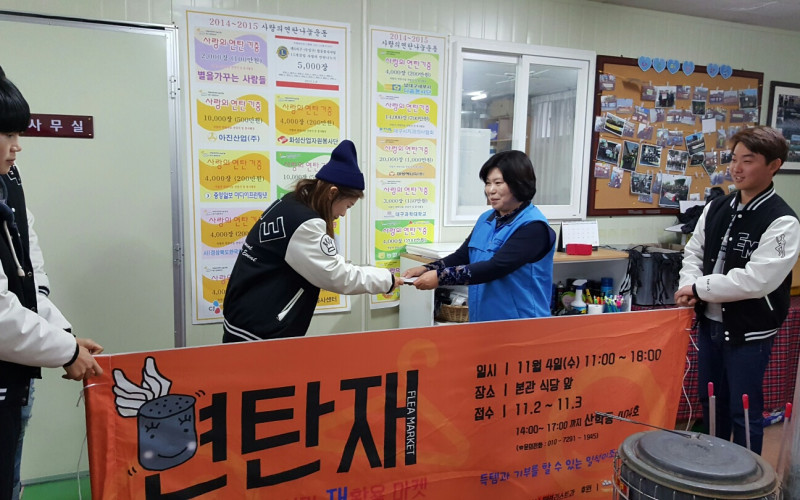 대경대 연매과, 연탄재 플리마켓 수익금 기부해 나눔 실천..