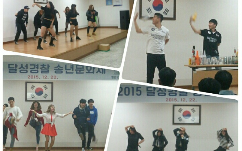 대경대학교 공연예술단 달성경찰서 송년문화제 공연....