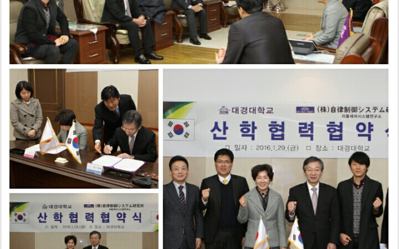 대경대 드론산업 발전을 위한 산학협력체결