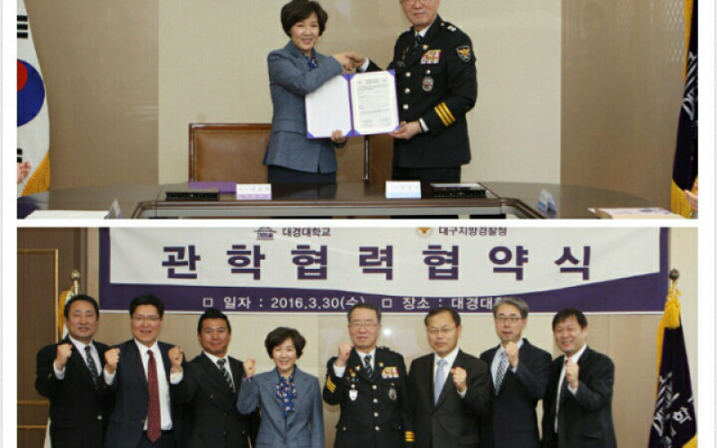 대경대 · 대구지방경찰청 공동으로 대구 상공 ‘드론’ 띄운다.