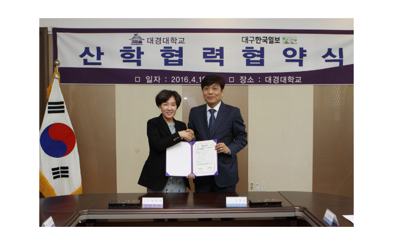 대경대, 미스대구선발대회 산학협력 체결 ‘선발대회 본격 시동’