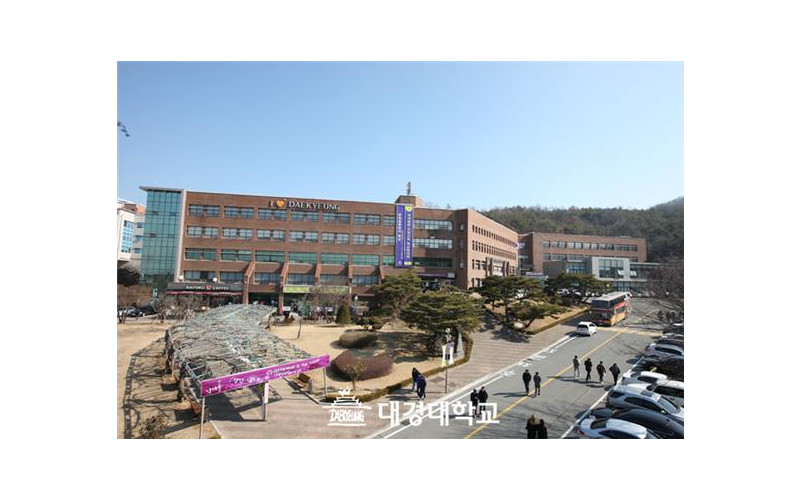 대경대, 2016년 지역다문화프로그램 공모사업 2관왕 선정...