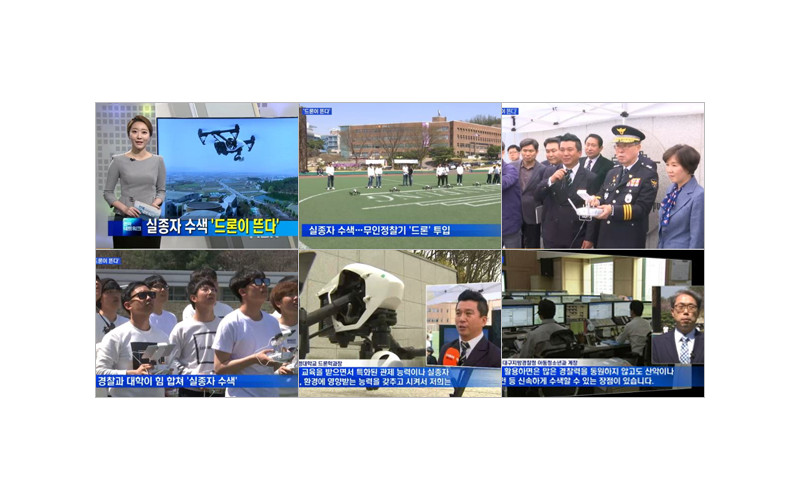 MBN 대규모 실종자 수색 드론이 뜬다