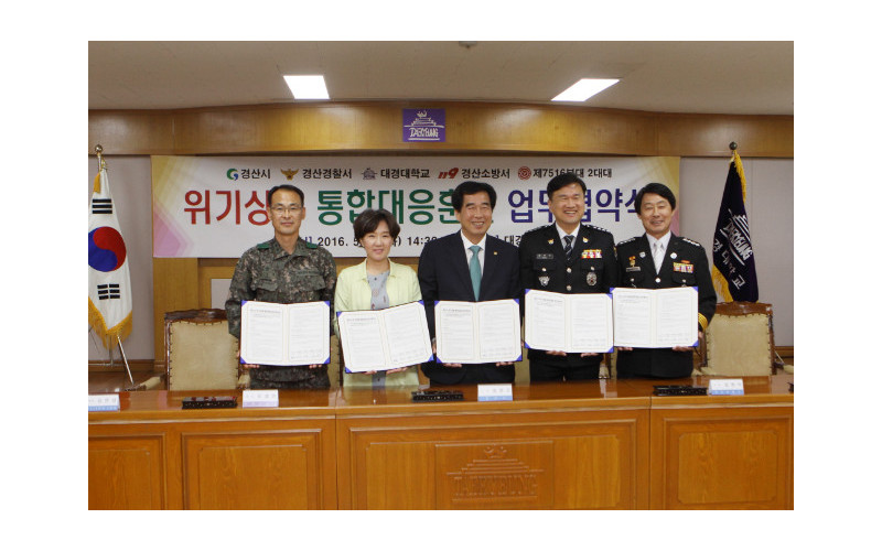 대경대 드론을 활용한 지역사회 통합 위기대응 '5자 협력 체결'