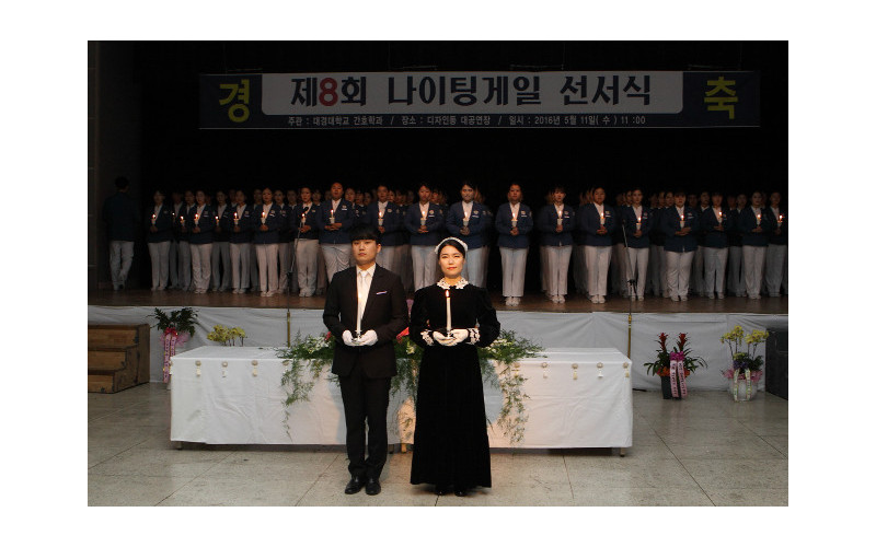 대경대 간호학과, ‘제 8회 나이팅게일 선서식’ 개최