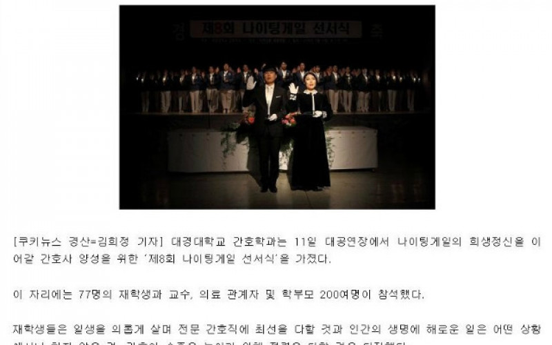 나이팅게일 정신 잇는 간호사 되겠습니다