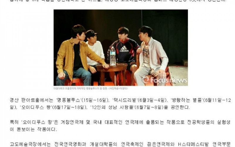학생들이 만든 작품 '오름 연극제'서 만나요