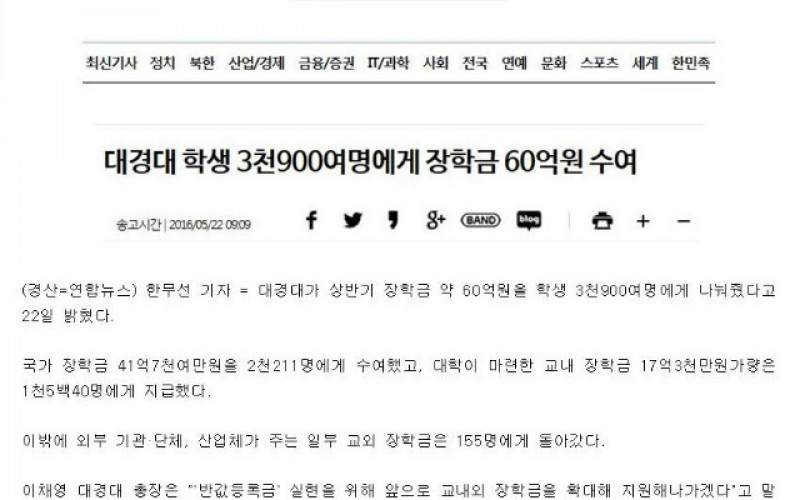 대경대 학생 3천900여명에게 장학금 60억원 수여