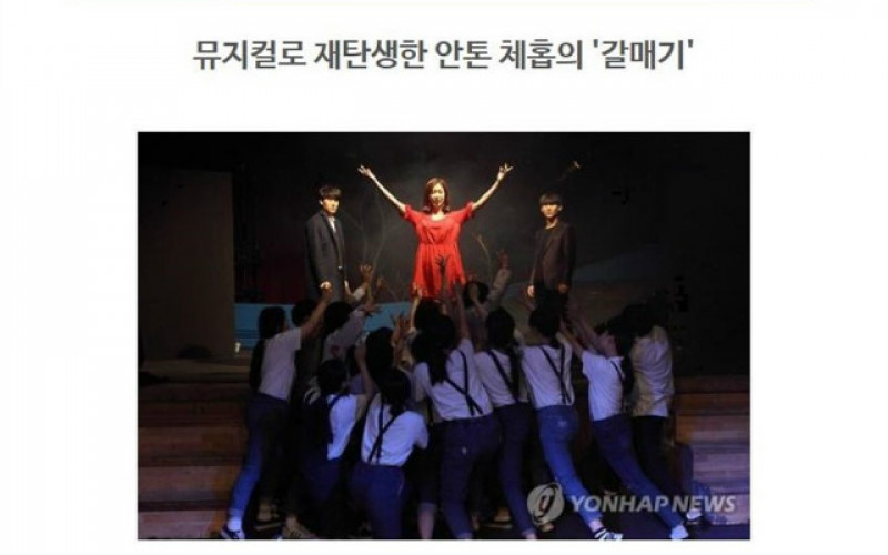 뮤지컬로 재탄생한 안톤 체홉의 '갈매기'