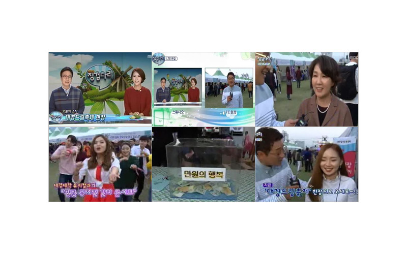 [대구 MBC 생방송 징검다리] 대경드림축제 현장