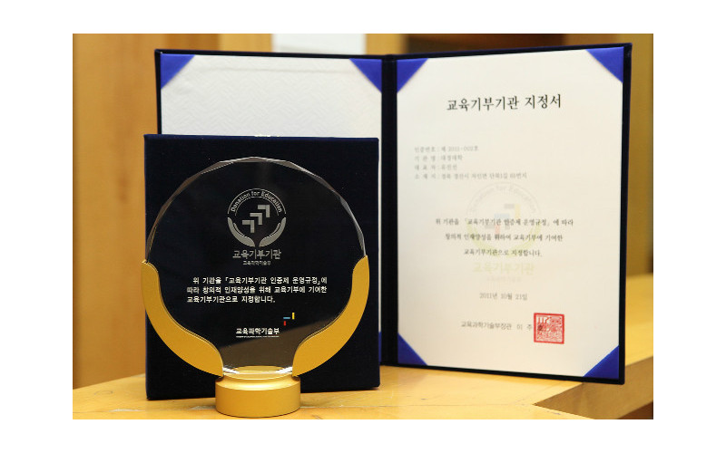 대경대 2년 연속 교육부 ‘체육예술 교육기부’ 거점대학 선정