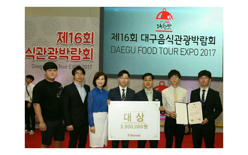 대구음식관광박람회 와인소믈리에 경연대회 '대상' 수상
