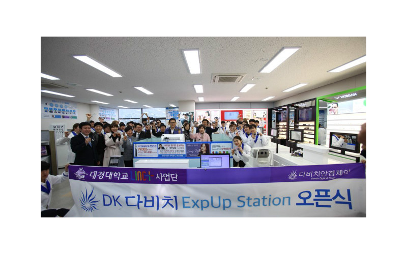 대경대 캠퍼스에 국내대학 최초로 산·학 ‘다비치안경원’ 문 연다.