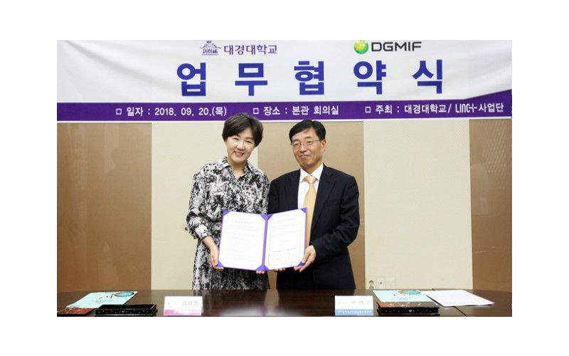 대경대 ․ 대구첨복재단 업무협약 체결