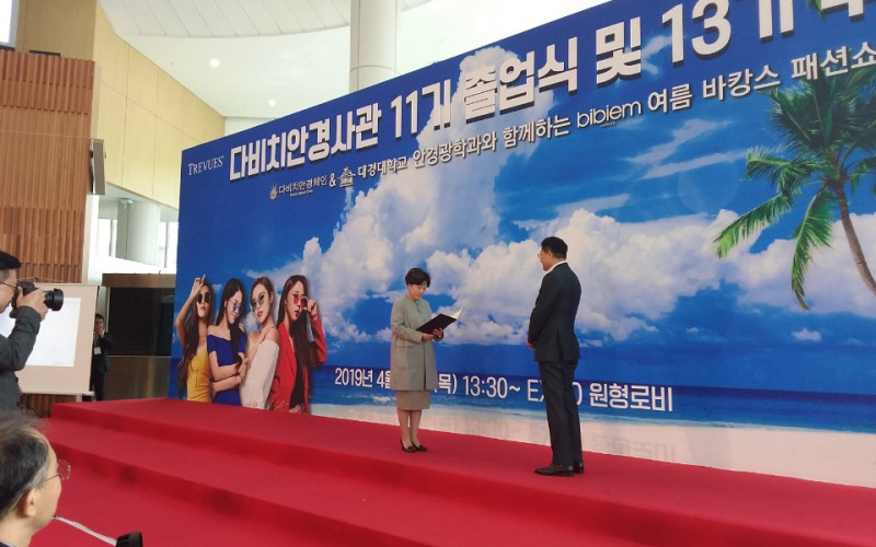 대경대 이채영 총장 우수인재 양성 공로 ‘감사패’ 수상