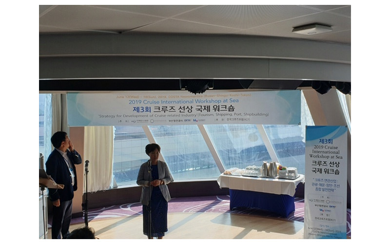 “크루즈 정책 개발 및 마케팅 전략”, 2019 크루즈 선상 국제 워크샵 현장