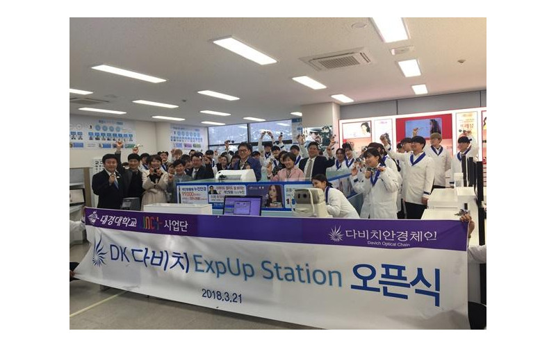 대경대, “ExpUp Station과 연계한 창업교육으로 문화기술(CT)분야 인력 양성