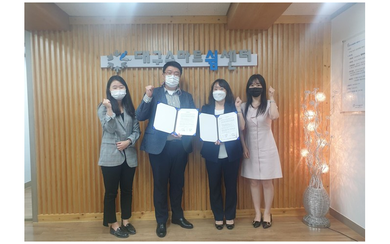 대경대 학생진로심리상담센터, 대구스마트쉼센터와 업무 협약 체결(20.10.12)