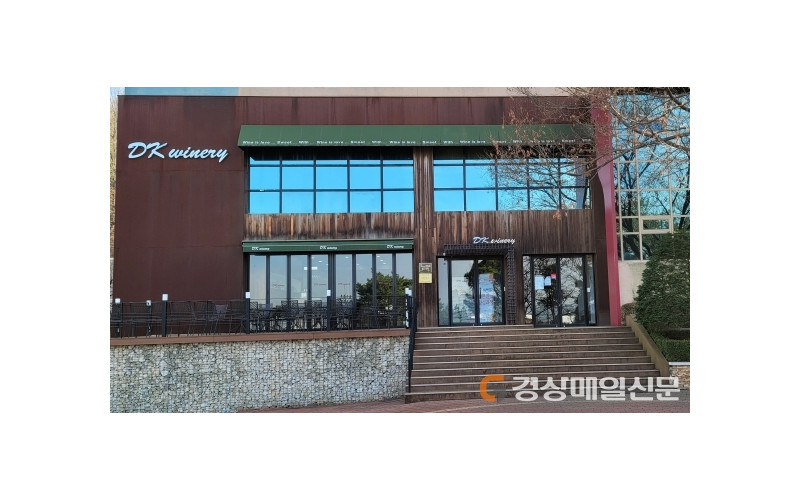 대경대 대경양조, 한국산업기술진흥원 마케팅 지원 학교기업 선정 (20.11.24)