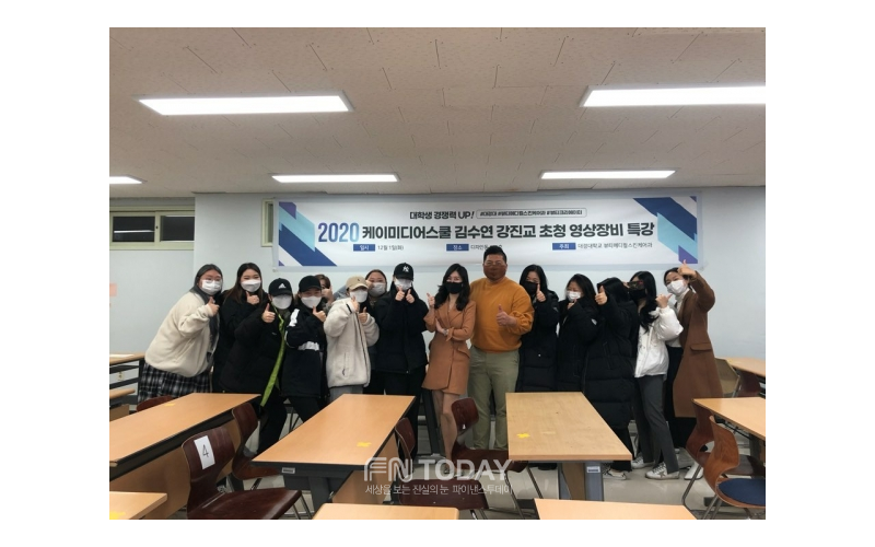 대경대학교, 뷰티메디컬스킨케어과 뷰티크리에이터 성공적 마무리 (20.12.19)