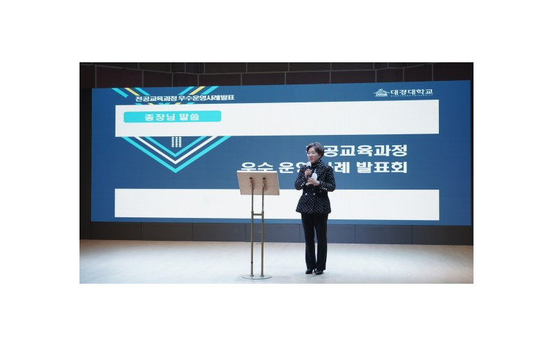 현장 맞춤형 인재양성에 더 노력하는 '대경대학교' (20.12.23)