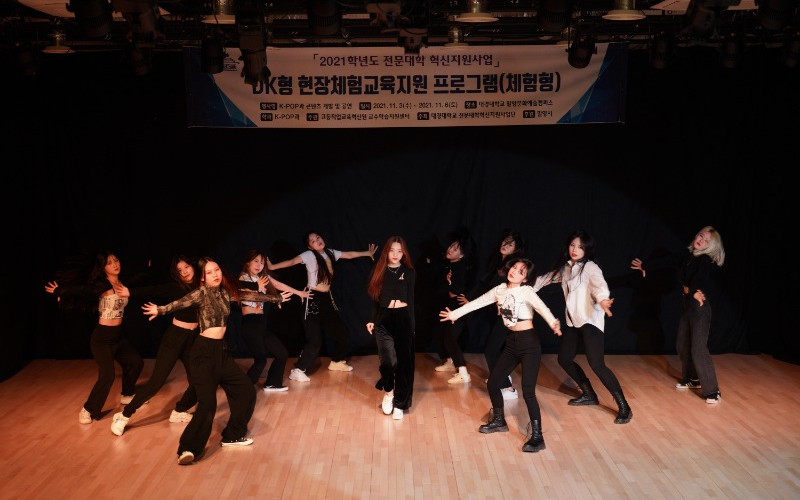 대경대, ‘DK형 현장체험교육지원 프로그램’ 진행 (2021.11.19)