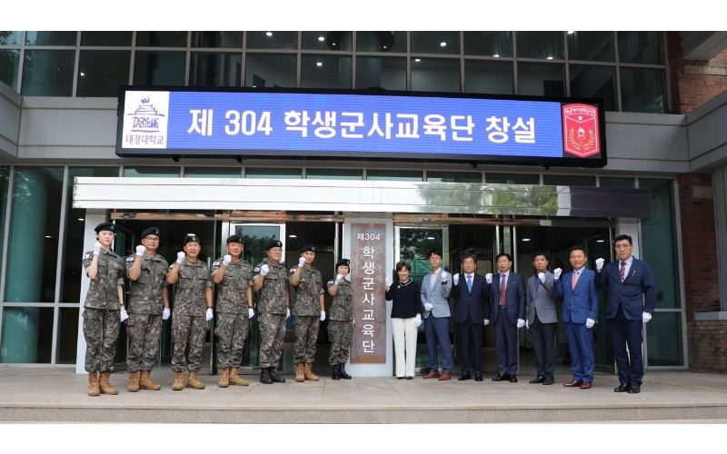 대경대학교, 육군 부사관학군단(RNTC) 공식출범