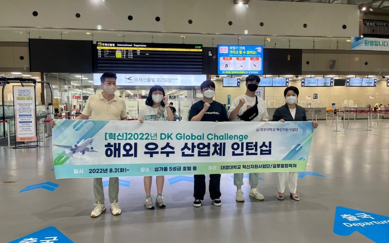 대경대, 해외 산업체로 학생 인턴십 파견