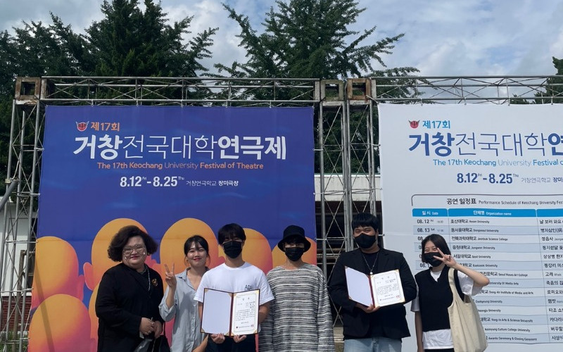 대경대학교 연극영화과, 2022년도 제17회 거창전국대학연극제에서 ‘햄릿’ 은상, 연기상 수상