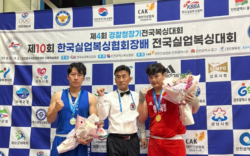 대경대 복싱부, 제4회 전국 경찰청장기 복싱대회 금메달 쾌거