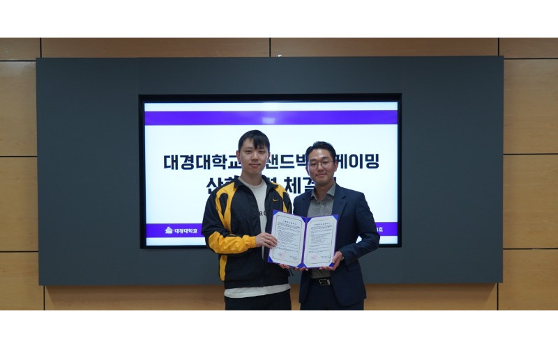 대경대학교, SBXG와 산학협력 활성화를 위한 가족회사 협약 체결