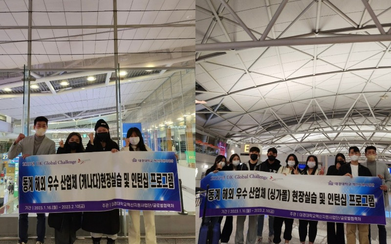 대경대학교, 호텔관광‧뷰티전공 해외 우수산업체 인턴십 및 해외취업 성공