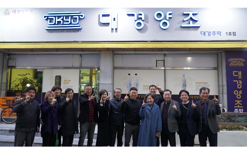 대경대학교, 학교기업 대경양조 프랜차이즈 “DK브로이 마산 1호점 및 대경양조 창원 1호점” 오픈