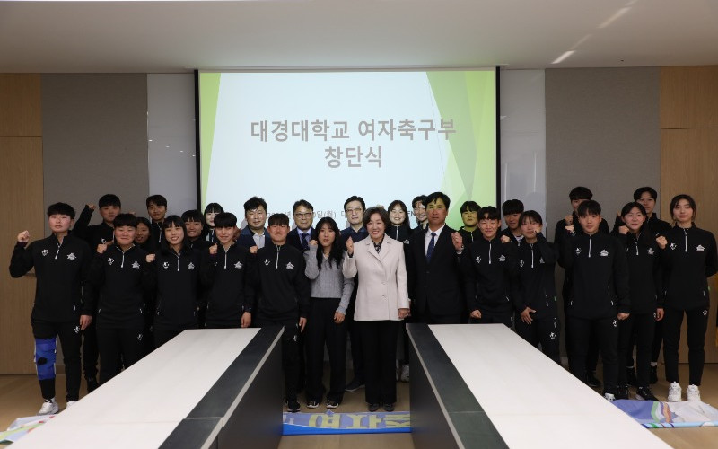 대경대학교, 경산시 소재 대학 최초 여자축구부 창단