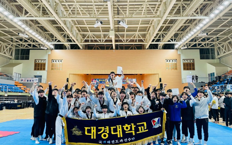 대경대학교, 국제태권도과 태권 경연대회 종합우승 차지