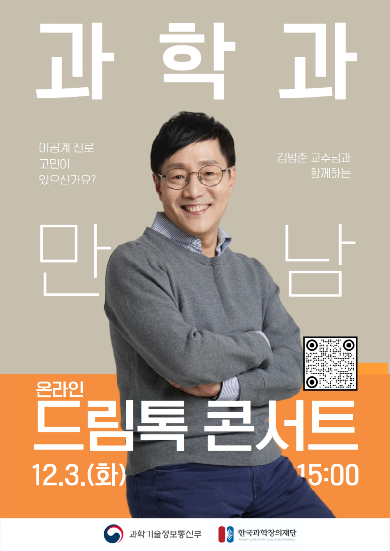 (포스터) 드림톡 콘서트 특별편.png