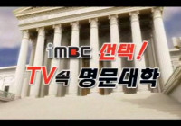 2006. TV속 명문대학, 대경대학 편