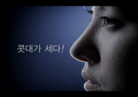TV-CF  2006.5 [30초] 콧대가세다편