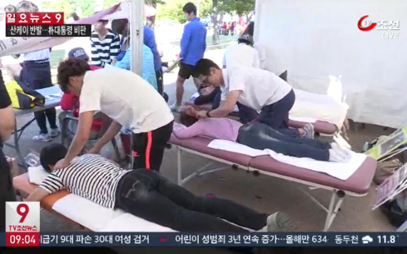 대경 시도민 드림축제  TV조선 9시뉴스 단독 소개