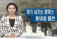 [티브로드]대경대 신입생들 캠퍼스 풍경