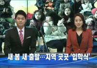 2015학년도 대경대 문화입학식 헬로TV 보도